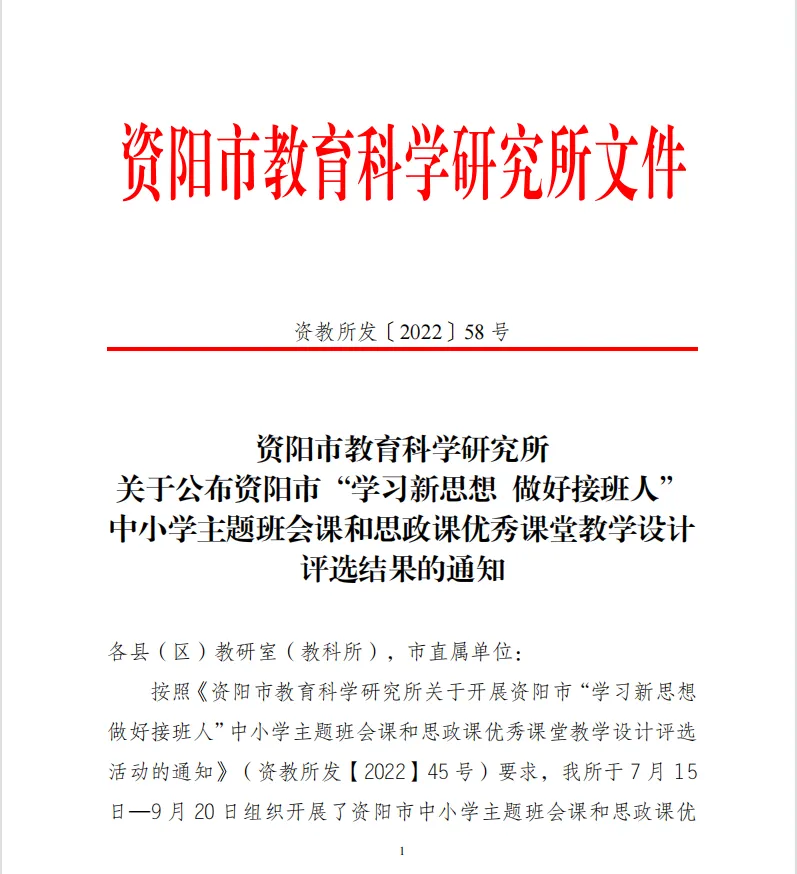 喜报丨热烈祝贺我校教师获得多项殊荣