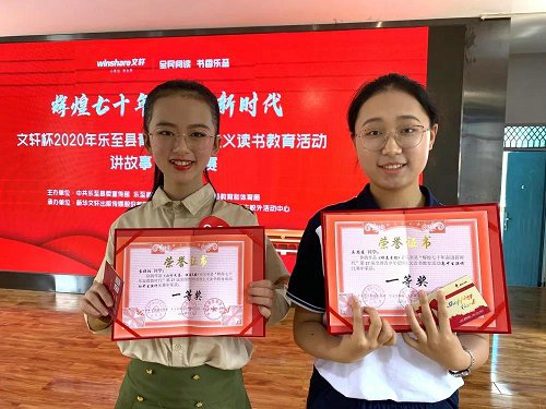 我校学子参加2020年乐至县“辉煌七十年 奋进新时代”演讲比赛斩获佳绩