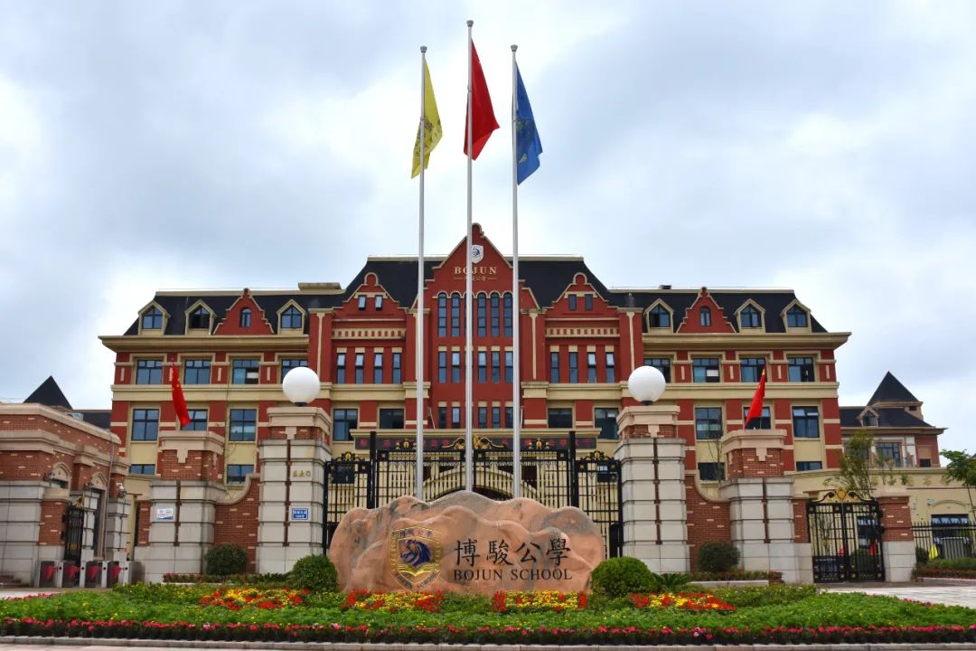 乐至博骏公学学校2022—2023学年度上期报到须知