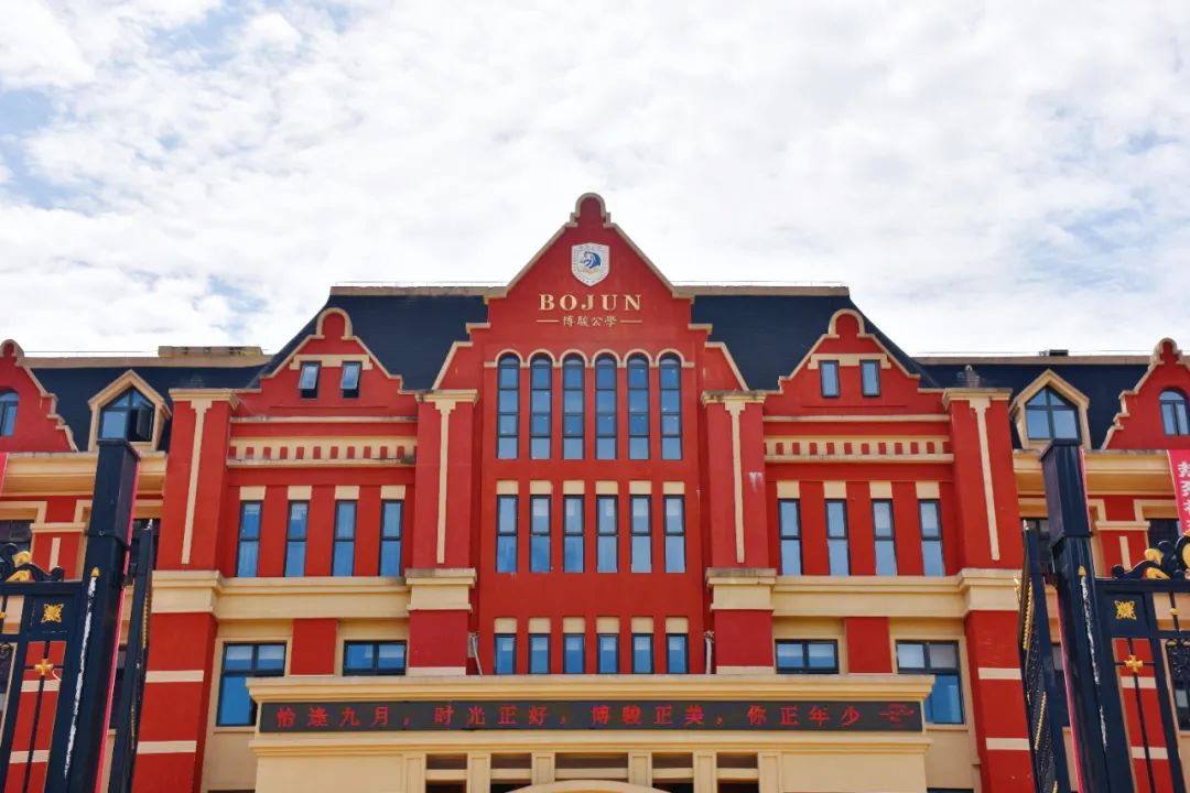 开学季丨秋高气爽 不负约期