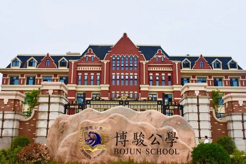 乐至博骏公学“停课不停学”方案是这样的！