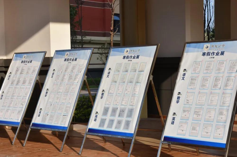 “宅”家学不止 笔下展风采——乐至博骏公学2020春优秀寒假作业展