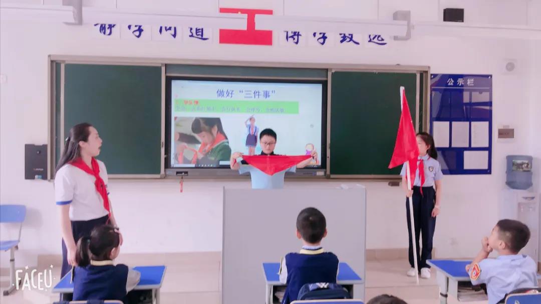 我们，时刻准备着——乐至博骏公学开展小学一年级队前教育主题队会