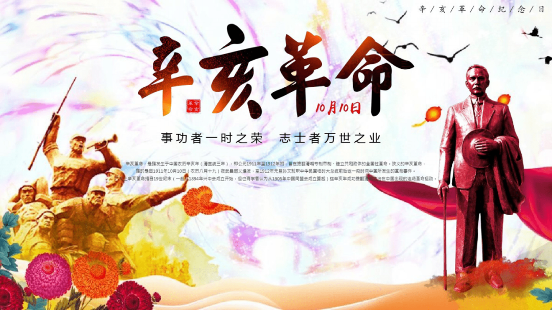 致敬革命先烈 培育家国情怀——乐至博骏公学小学部第七期博知讲堂