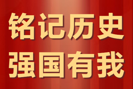 乐至博骏小学部开展纪念中国人民抗日战争暨世界反法西斯战争胜利80周年系列活动