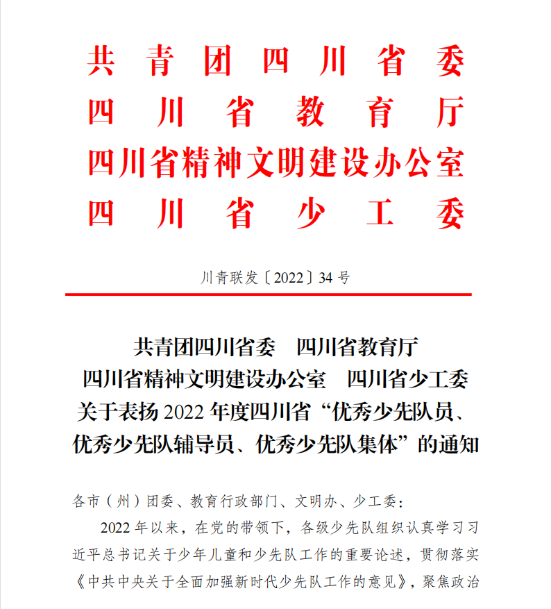 喜报丨热烈祝贺我校教师获得多项殊荣