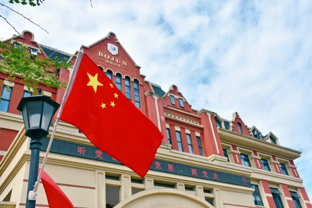 乐至博骏公学国庆放假告家长书