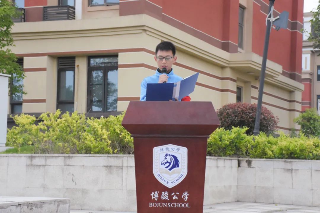 多彩青春 逐梦致远——乐至博骏学校第二届校园艺术体育科技节开幕式