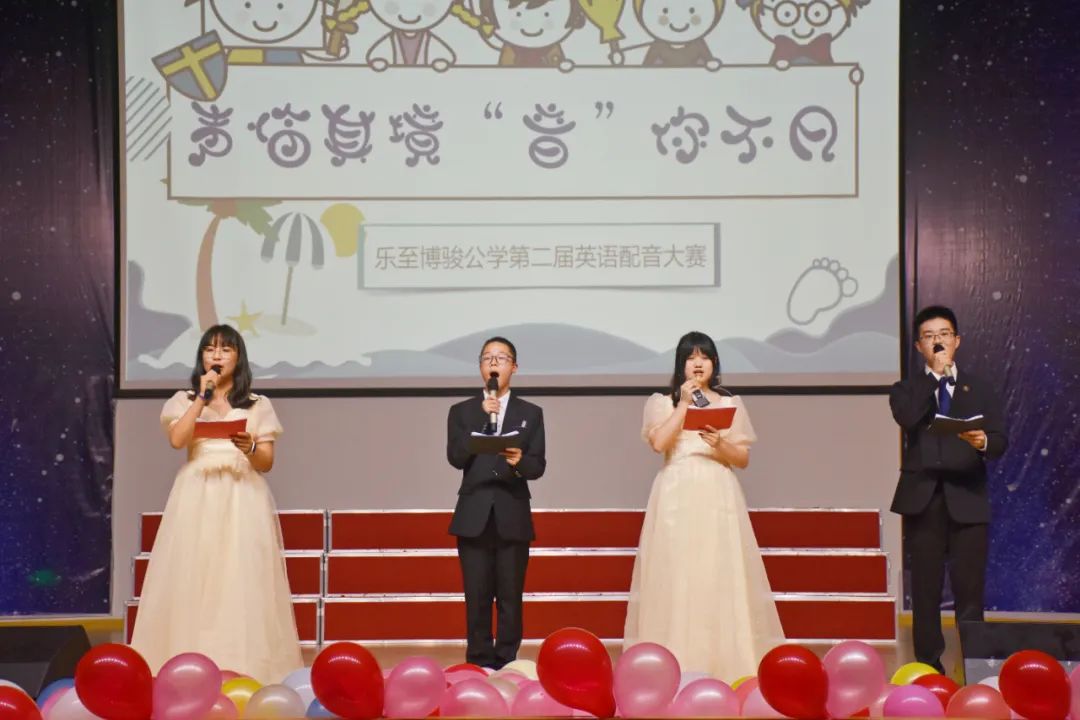 “声”临其境，“音”你不凡——乐至博骏学校第二届英语配音大赛