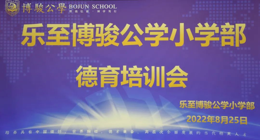用自己的光照亮孩子，做幸福的德育工作者
