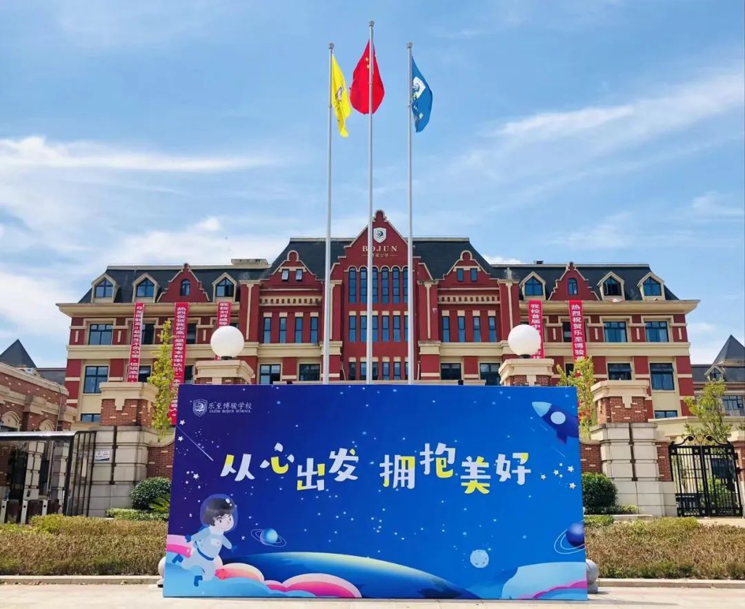 从心出发 拥抱美好