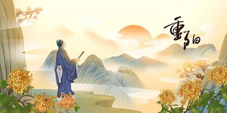 年年岁岁，今又重阳