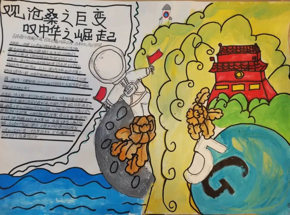 青春献礼 庆祖国华诞│国庆节德育作业展示