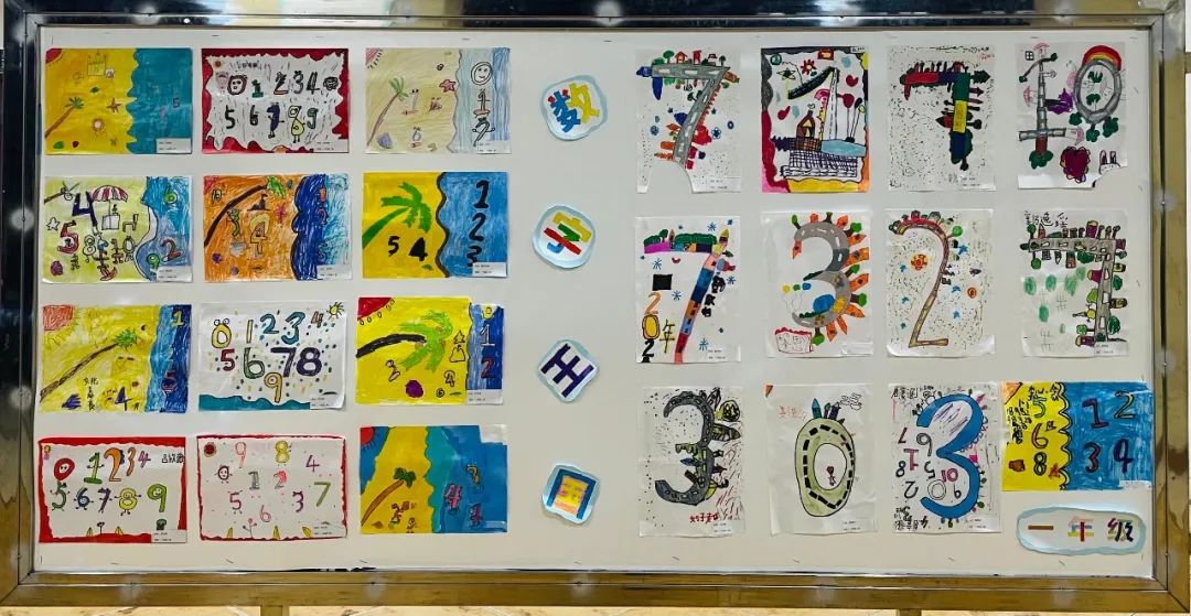 数乐无尽 智趣相随——乐至博骏公学小学部第二届趣味数学节