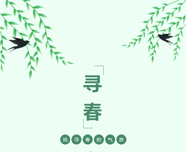 有风的春天——博骏公学小学部跨学科综合实践作业展