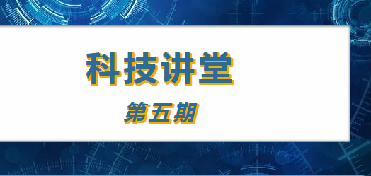 火出圈的chatGPT——乐至博骏公学小学部第五期科技讲堂