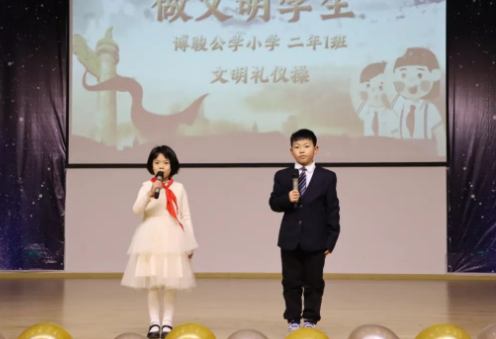 良好习惯树新风 文明校园我先行——二年级一班研习成果展示