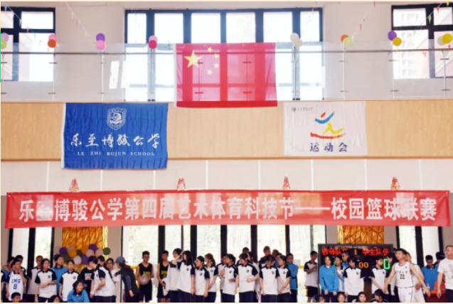 乐至博骏学校中学部第四届校园艺术体育科技节之体育周——篮球、羽毛球联赛